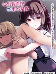 变色龙漫画主角伊里的拟态形态设定图